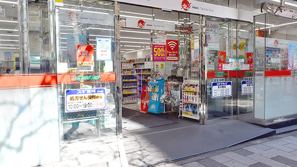 ドラックストア　スギ薬局 名駅桜通店（ドラッグストア）まで600m