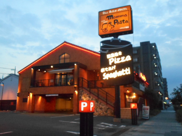 飲食店　マンマパスタ（飲食店）まで340m