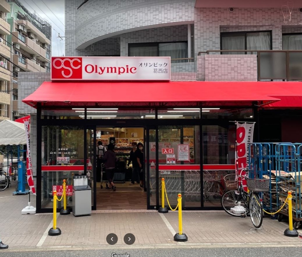スーパー　Olympic(オリンピック) 葛西店（スーパー）まで424m
