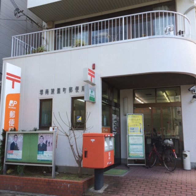 郵便局　堺南旅籠町郵便局（郵便局）まで273m