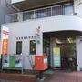 郵便局　堺南旅籠町郵便局（郵便局）まで273m