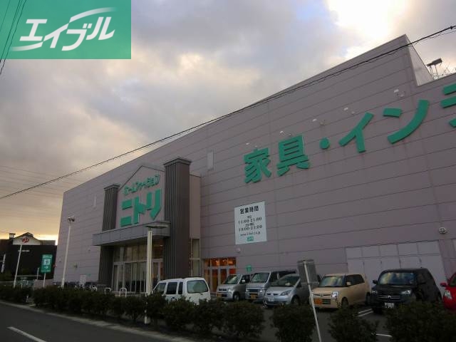 ホームセンター　ニトリ（ホームセンター）まで313m