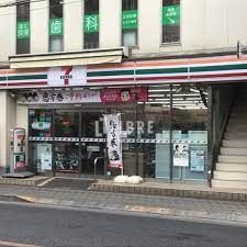 コンビニ　セブンイレブン国立東店（コンビニ）まで250m
