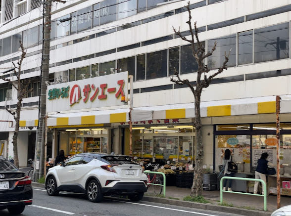 スーパー　サンエース 記念橋店（スーパー）まで115m