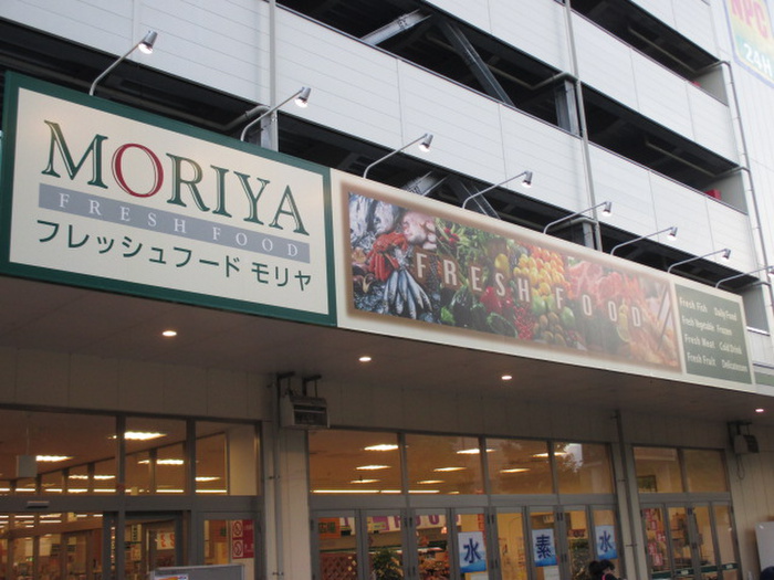 スーパー　フレッシュフードモリヤ旭ヶ丘店（スーパー）まで650m
