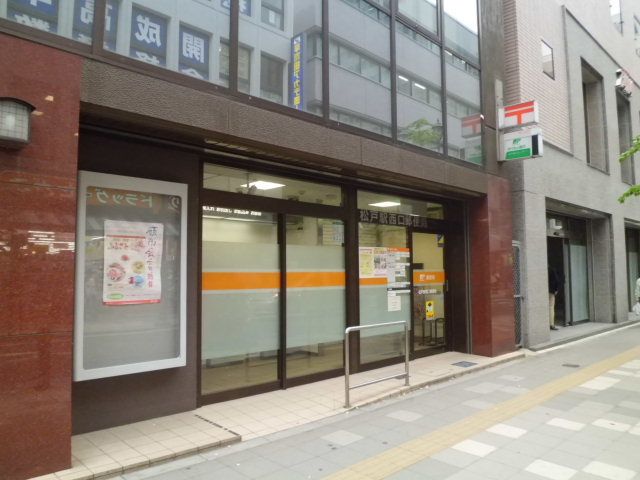 郵便局　松戸駅西口郵便局（郵便局）まで561m
