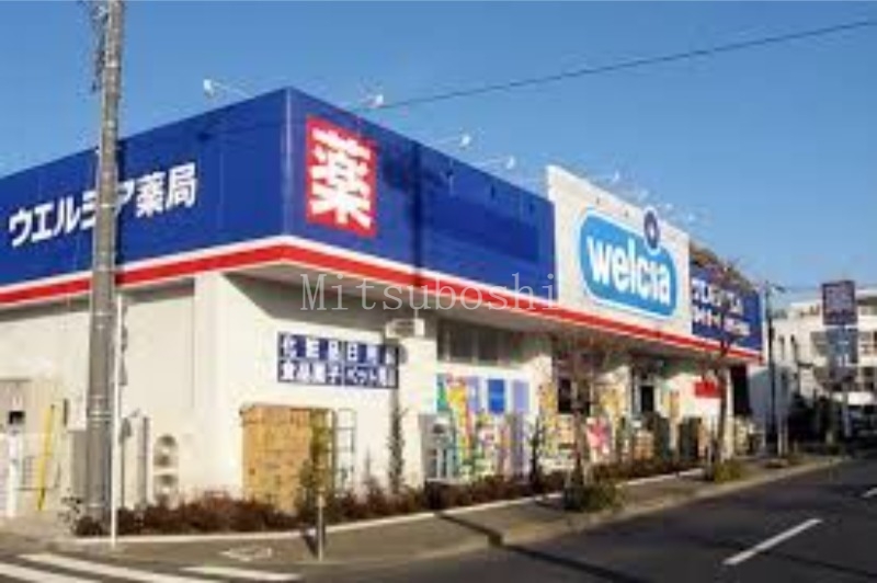 ドラックストア　ウエルシア世田谷千歳台店（ドラッグストア）まで176m