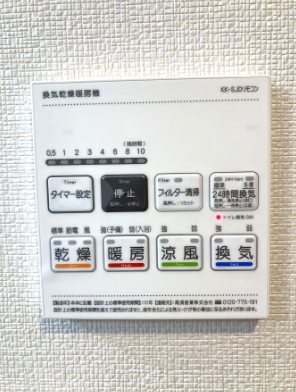 その他設備　福岡の賃貸ならトーマスリビング原田店へ