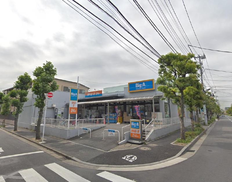 スーパー　ビッグ・エー 足立谷中店（スーパー）まで850m