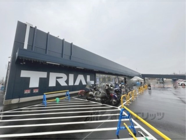 スーパー　メガセンタートライアル西大和店（スーパー）まで1200m