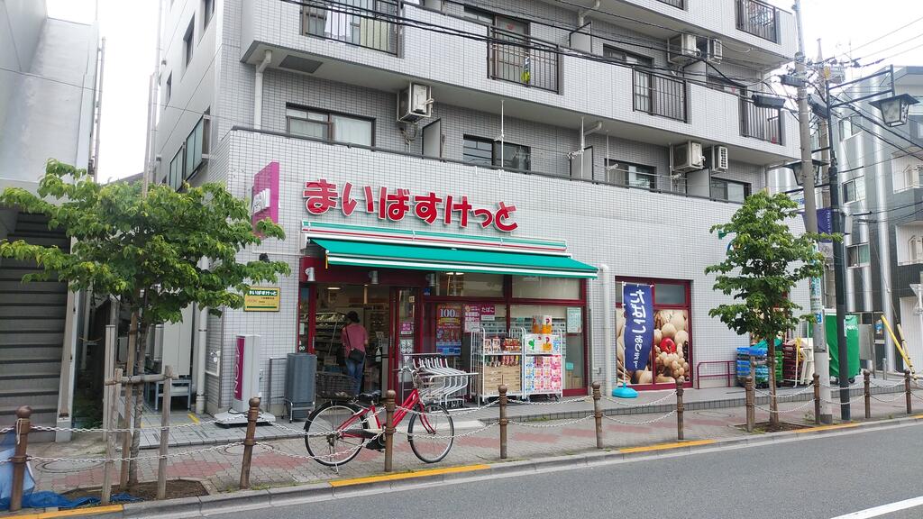 スーパー　まいばすけっと下赤塚駅北店（スーパー）まで398m