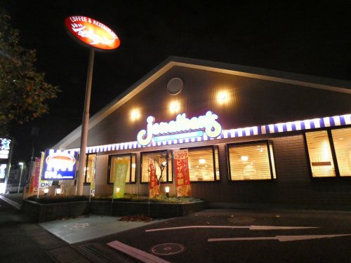 飲食店　ジョナサン川崎宿河原店（飲食店）まで2486m