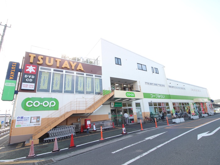 スーパー　コープみらい（スーパー）まで450m