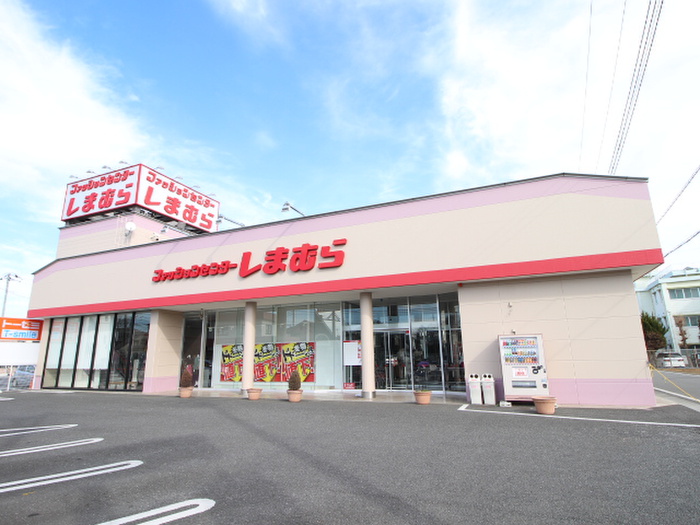 その他　しまむら（その他）まで950m