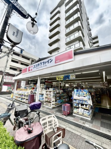 ドラックストア　ココカラファイン　鴻池店（ドラッグストア）まで834m