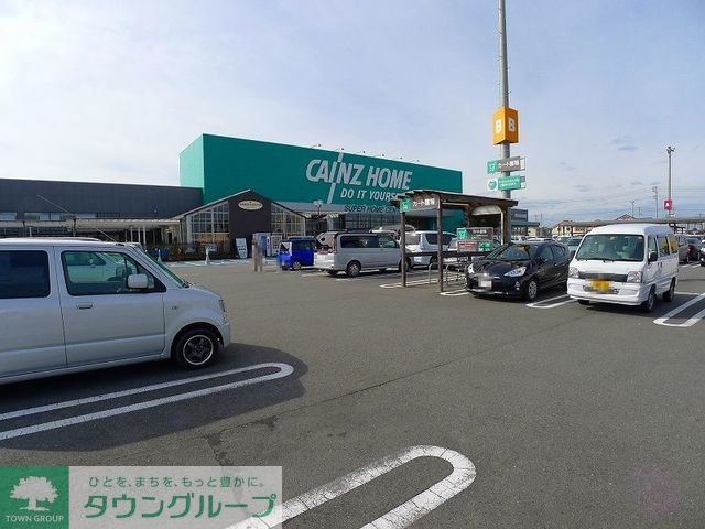 ホームセンター　カインズ大泉店（ホームセンター）まで1560m