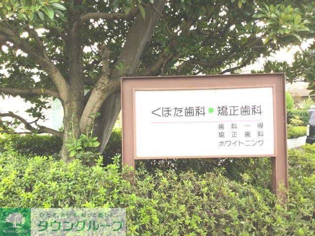 幼稚園・保育園　ゆりかご保育園（幼稚園・保育園）まで8000m