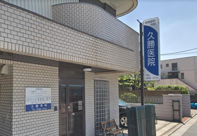 病院　久勝医院（病院）まで500m