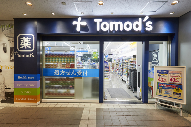 ドラックストア　トモズアークヒルズ店（ドラッグストア）まで268m