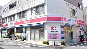 ドラックストア　ココカラファイン梅ヶ丘一丁目店（ドラッグストア）まで465m