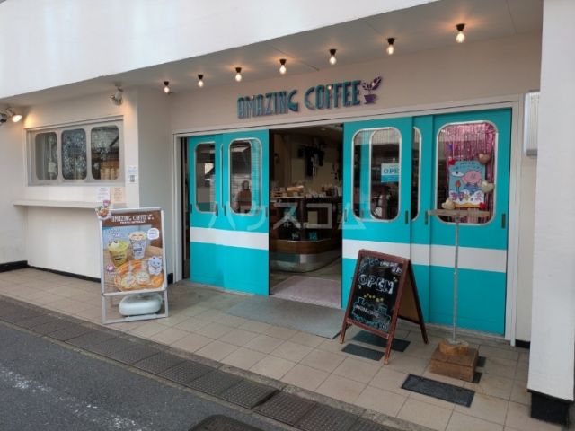 飲食店　AMAZING COFFEE TOKYO 豪徳寺店（飲食店）まで996m