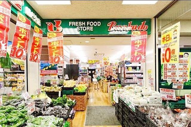 スーパー　スーパー文化堂月島店（スーパー）まで280m