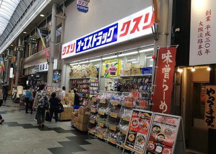 ドラックストア　オーエスドラッグ淡路店（ドラッグストア）まで510m