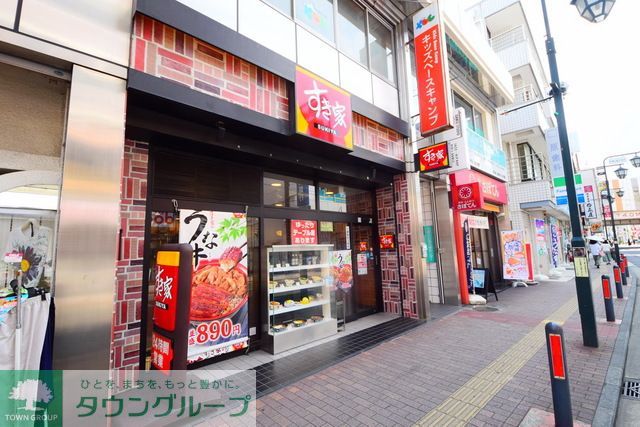 飲食店　すき家大倉山駅前店（飲食店）まで250m