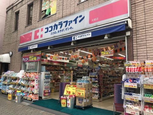 ドラックストア　ココカラファイン　大塚店（ドラッグストア）まで885m