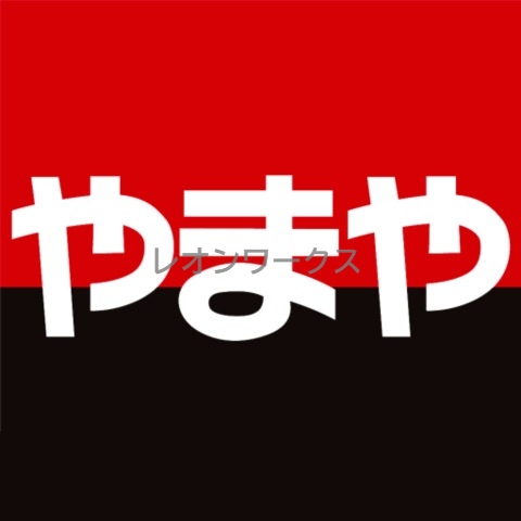 ショッピングセンター　やまや都島本通店（ショッピングセンター）まで524m