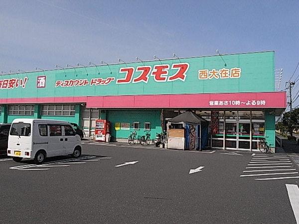 ドラックストア　ディスカウントドラッグコスモス西大在店（ドラッグストア）まで391m