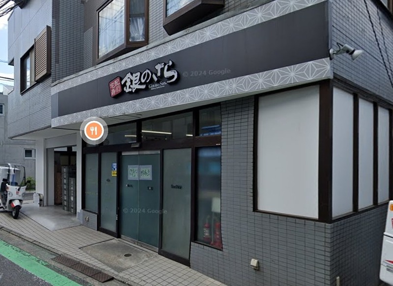 その他　銀のさら　高円寺店（その他）まで398m