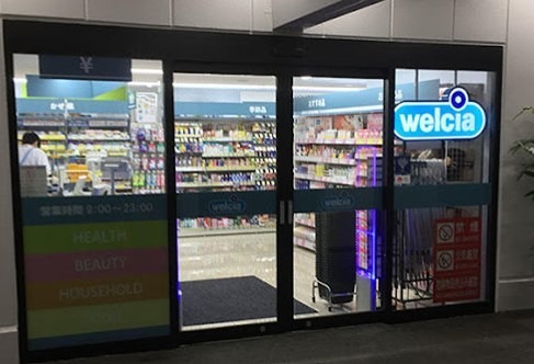 ドラックストア　ウエルシア杉並阿佐谷南店（ドラッグストア）まで467m