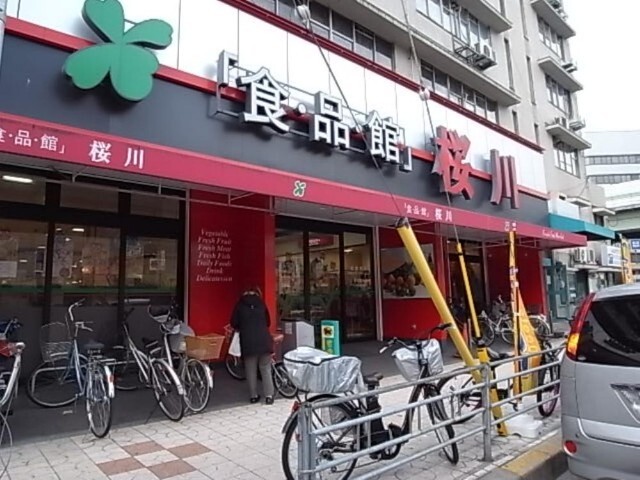 スーパー　食品館アプロ桜川店（スーパー）まで330m