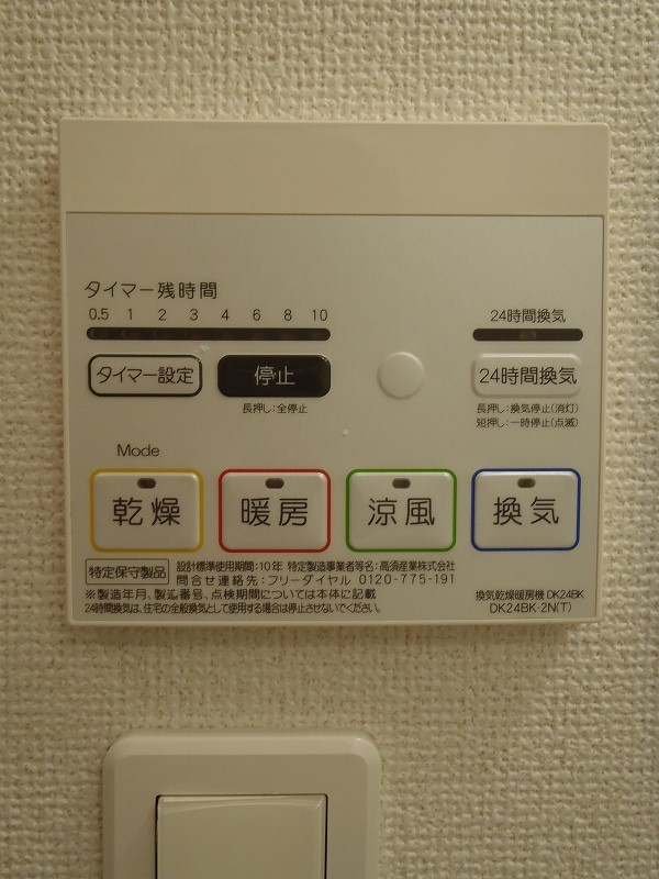 その他設備