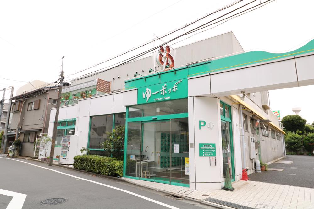 その他　ゆーポッポ（その他）まで415m