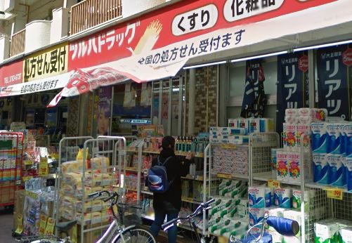 ドラックストア　ツルハドラッグ 梅屋敷店（ドラッグストア）まで576m