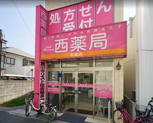ドラックストア　西薬局柴島店（ドラッグストア）まで1045m