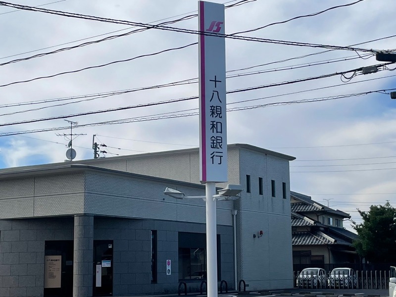 銀行　十八親和銀行竹松支店（銀行）まで2234m