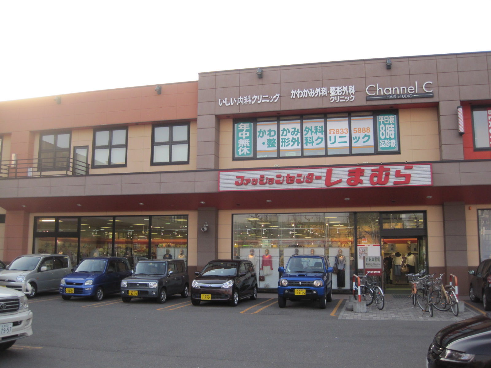ショッピングセンター　ファッションセンターしまむら豊平店（ショッピングセンター）まで752m