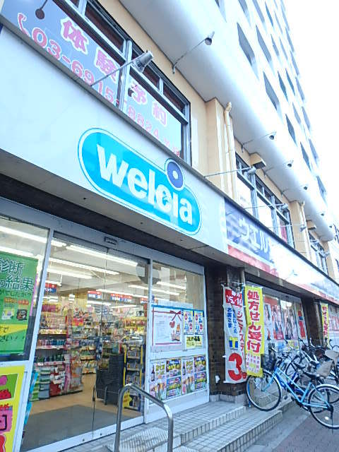 ドラックストア　ウエルシア練馬豊玉中店（ドラッグストア）まで395m