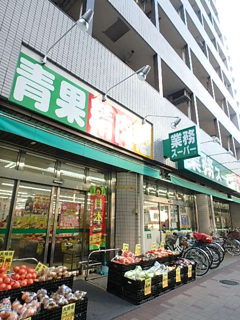 その他　業務スーパー（その他）まで660m