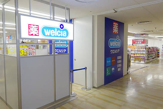 ドラックストア　ウエルシアダイエー東大島店（ドラッグストア）まで399m