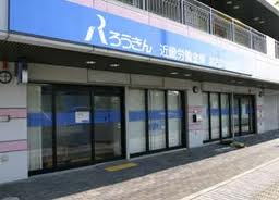銀行　近畿労働金庫長田支店北須磨出張所（銀行）まで2041m