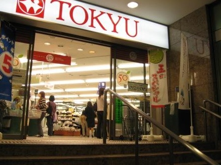 スーパー　東急ストア駒沢通り野沢店（スーパー）まで124m