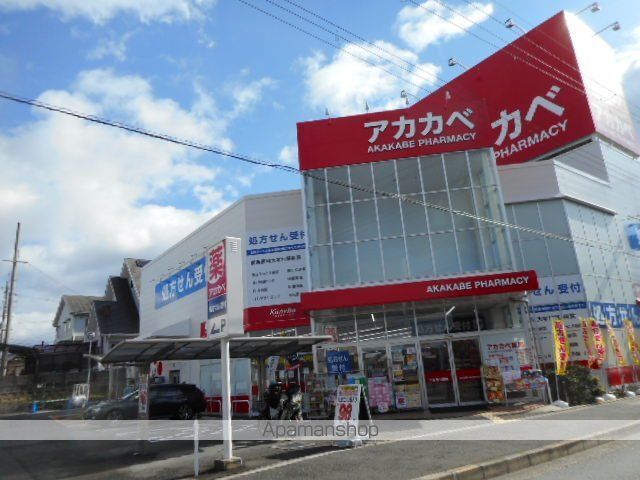 ドラックストア　アカカベ招提中町店様（ドラッグストア）まで750m