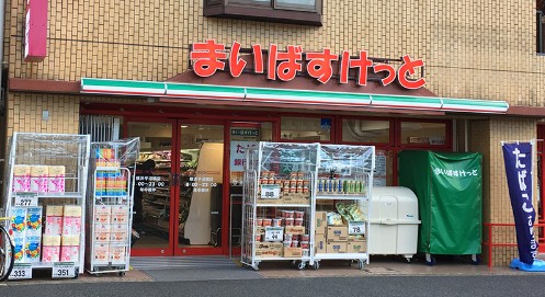 スーパー　まいばすけっと 横浜平沼橋店（スーパー）まで120m