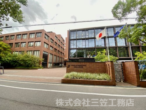 大学・短大　大阪国際大学（大学・短大）まで1470m