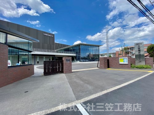 大学・短大　大阪電気通信大学（大学・短大）まで1922m