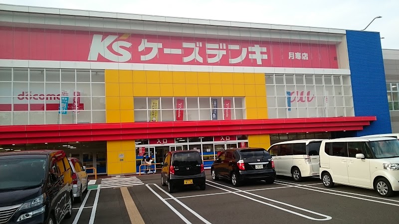 ホームセンター　ケーズデンキ月寒店（ホームセンター）まで818m